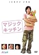 F4 Film Collection �}�W�b�N�E�L�b�`�� [DVD]
