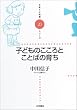 �q�ǂ��̂�����Ƃ��Ƃ΂̈炿 (�q��Ăƌ��N�V���[�Y)