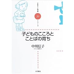 �q�ǂ��̂�����Ƃ��Ƃ΂̈炿 (�q��Ăƌ��N�V���[�Y)