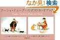 �^�[�V���E�e���[�_�[�̃|�X�g�J�[�h�u�b�N