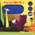 GOING MY WAY (CCCD)