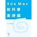 3DCG����̎Q�l��