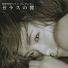 星野真里のアルバムの画像