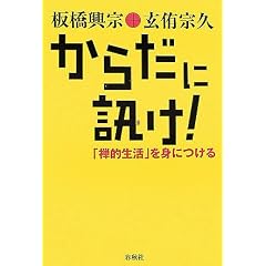 ���炾�ɐu��!�\�u�T�I�����v��g�ɂ���