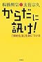 ���炾�ɐu��!�\�u�T�I�����v��g�ɂ���