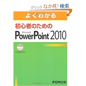 【クリックでお店のこの商品のページへ】富士通エフ・オー・エム |本