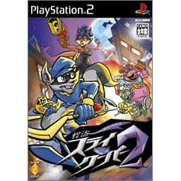 怪盗スライ・クーパー2