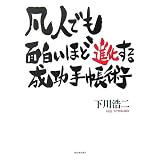 �}�l�ł��ʔ����قǐi�����鐬���蒠�p���� �_��ɂ��