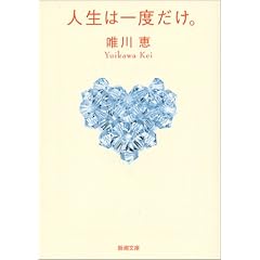 �l���͈�x�����B (�V������)
