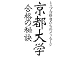 ���s��w���i�̔錍�\�g�b�v���i�҂����̃��b�Z�[�W