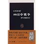 �����푈�\�a��������g�傩 (�����V��)
