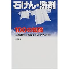 �΂���E���100�̒m��