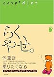 �炭�A�₹�B EASY DIET    �^�c�~���b�N