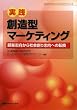 ���H�E�n���^�}�[�P�e�B���O�\�ڋq�u������Љ�n��u���ւ̓]�� (SANNO�}�l�W�����g�R���Z�v�g�V���[�Y)