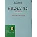 �c�Ƃ̃r�^�~�� �v���X�E�A���t�@�\�u�����l�ԗ́v�����@�� (�m�I������������)