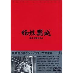 蜘蛛巣城