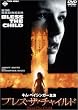 �u���X�E�U�E�`���C���h [DVD]