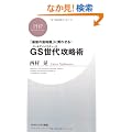 GS����(�S�[���f���V�N�X�e�B�[�Y)�U���p�\�u�Ō�̕x�T�w�v�ɔ��킹��! (PHP�r�W�l�X�V��)