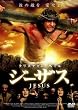 �W�[�U�X [DVD]