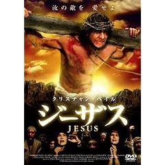 �W�[�U�X [DVD]