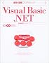 Visual Basic.NET�\����!�}���v���O���~���O (�����I�}���v���O���~���O)