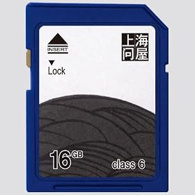 ��C�≮�I���W�i�� �ԎD�V���[�Y SDHC�J�[�h 16GB Class6 DNF-SDH16C6
