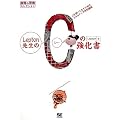 Lepton�搶��C�̋����� (�J���̌���Z���N�V����)