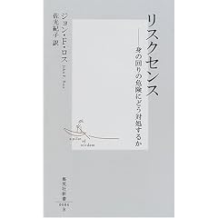 ���X�N�Z���X�\�g�̉��̊댯�ɂǂ��Ώ����邩 (�W�p�АV��)