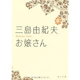���삳�� (�p�앶��)�O�� �R�I�v�ɂ��