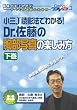 ���O�i�ǉe�@�ł킩��! Dr.�����̋����ʐ^�̊y���ݕ� �i�����j �P�A�l�b�gDVD
