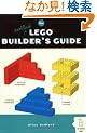 The Unofficial Lego Builder's Guide