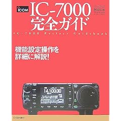 IC�]7000���S�K�C�h (�A�}�`���A�����̖{)
