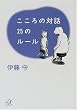 ������̑Θb�@25�̃��[�� (�u�k�Ѓv���X�A���t�@����)
