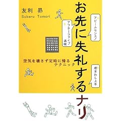 ����Ɏ��炷��i���\��C���󂳂��莞�ɋA��e�N�j�b�N