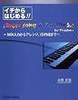 �C�`����͂��߂�!! Singer Song Writer Lite5.0