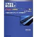 �C�`����͂��߂�!! Singer Song Writer Lite5.0