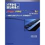 �C�`����͂��߂�!! Singer Song Writer Lite5.0