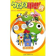 �P�����R���\���ʕҏW�� (Yellow) (Asuka comics ace)