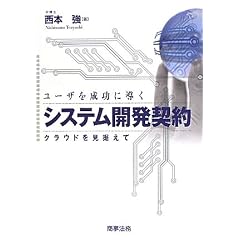 ���[�U�𐬌��ɓ����V�X�e���J���_��\�N���E�h����������