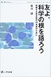 �F��A�Ȋw�̍�����낤�\�v������Ⴋ����̖����̂��߂� (K+KPRESS)