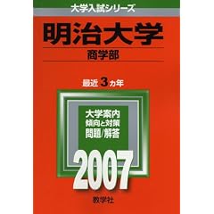 ������w(���w��) (2007�N�� ��w�����V���[�Y)