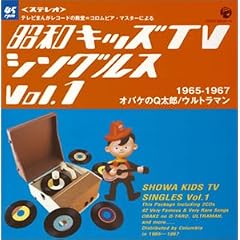 ���a�L�b�YTV�V���O���XVol.1 <1965-1967:�I�o�P��Q���Y/�E���g���}��>