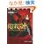 �K�N�̃}���A 5.SEASIDE BLOODEDGE (�p��X�j�[�J�[����)