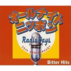 �I�[���i�C�g�j�b�|���uRADIO DAYS�vBitter Hits