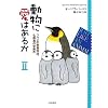 �����Ɉ��͂��邩�q2�r�c�o���̋~�}�ڑ��A���ʒ��̈��y�� (�n���J������NF�\���C�t�E�C�Y�E�����_�t���E�V���[�Y)