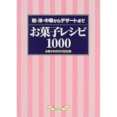 ���َq���V�s1000�\�a�E�m�E���؂���f�U�[�g�܂� ���َq�̍���1000��