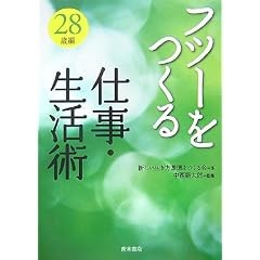 �t�c�[������d���E�����p 28�Ε�