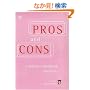 Pros and Cons: A Debater's Handbook