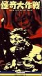 �������5 [VHS]