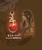  「太王四神記」紅玉ネックレス